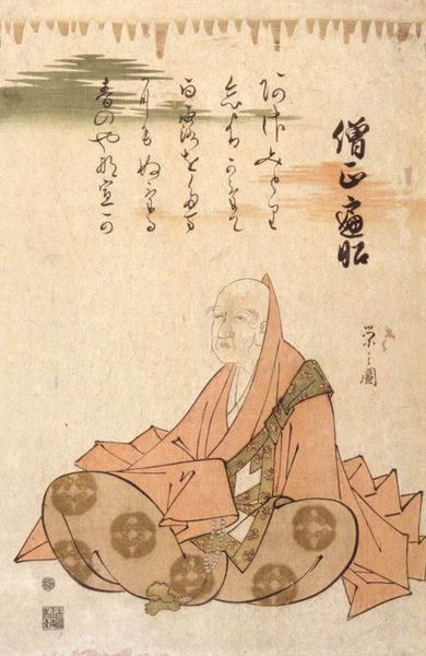 Ono no Komachi