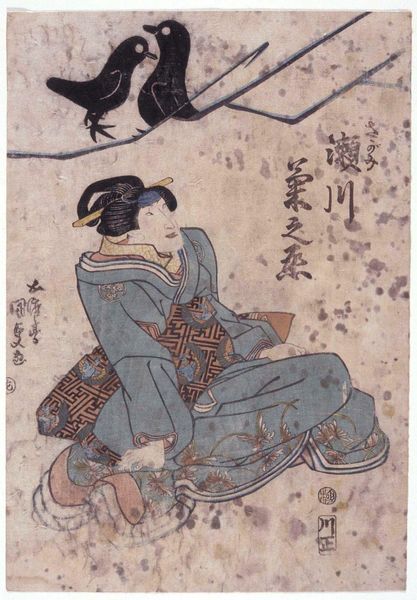 Kataoka Ichizō片岡市蔵 as Mamushi no Jirōkichiまむしの次郎吉