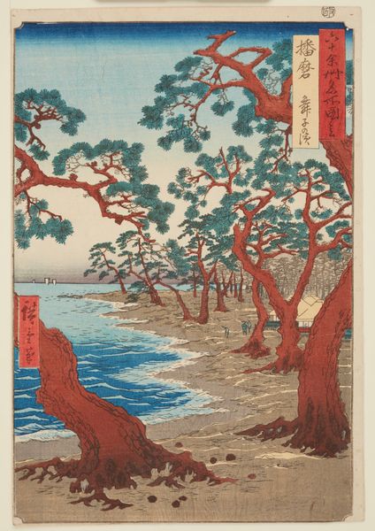 歌川広重 hiroshige matthi forrer prestel Utagawa Hiroshige 歌川
