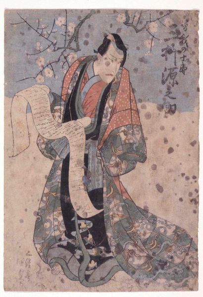 絵画 kataomoi Kataoka Ichizō片岡市蔵 as Mamushi no Jirōkichiまむしの次郎吉