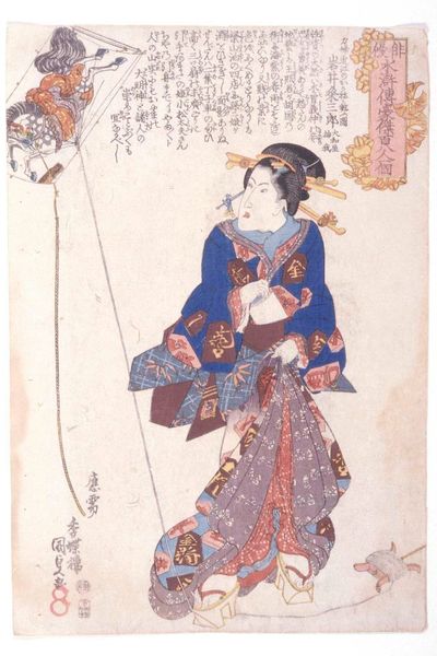 絵画 kataomoi Kataoka Ichizō片岡市蔵 as Mamushi no Jirōkichiまむしの次郎吉